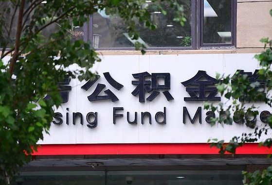 黄冈为啥公积金黄牛可以取出来呢（黄冈急需用钱提取公积金的方法）